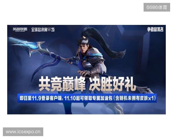 2025联盟嘉年华来袭！看英雄联盟带你玩转成都